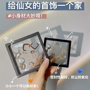首饰盒收纳盒防氧化pe膜耳环项链戒指手镯珠宝徽章透明悬浮展示盒