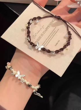 枯木逢春蝴蝶星星手工编织手链