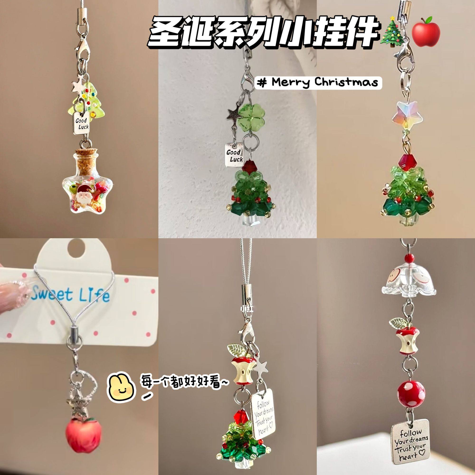 圣诞系列串珠手机链挂件合集挂绳超闪百搭小众包包相机挂饰钥匙扣,节庆用品/礼品,手机链,淘宝优惠券,粉丝福利购,淘宝优惠卷