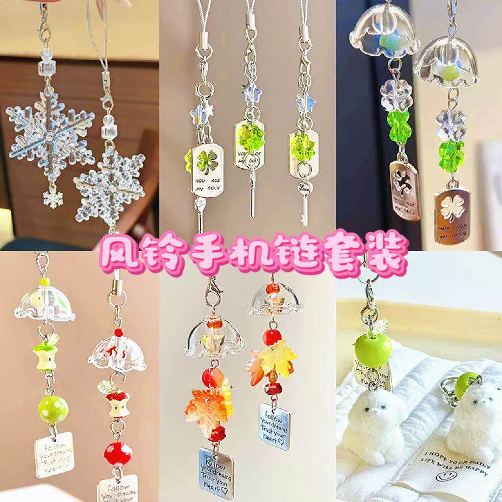 六件装手机链幸运四叶草风铃摆件链ccd水晶链条相机挂件包包挂饰