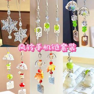 六件装手机链幸运四叶草风铃摆件链ccd水晶链条相机挂件包包挂饰
