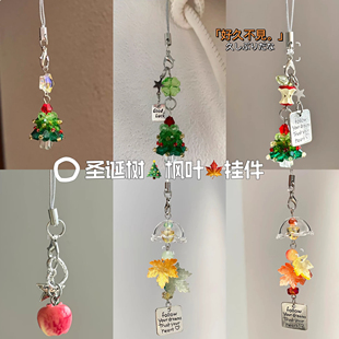 圣诞树枫叶手机链条挂件合集挂绳超闪钥匙扣百搭小众包包相机挂饰