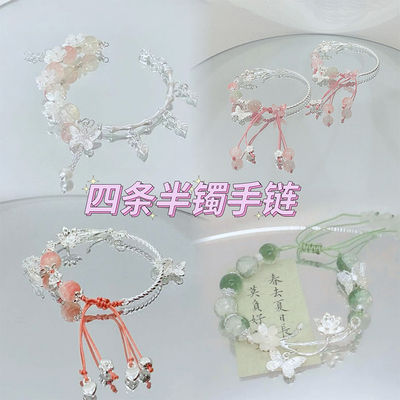 四条装半镯中式手绳手串