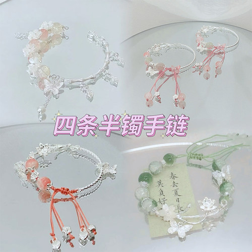 四条装半镯中式手绳手串