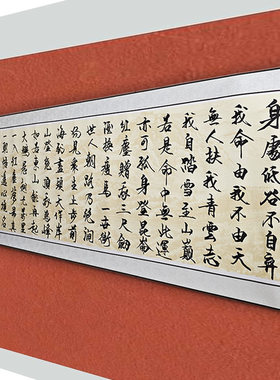 青云志手写书法挂画客厅办公室