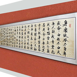 青云志书法卷轴纯手写手绘毛笔字书法励志挂画装饰画客厅55*210CM