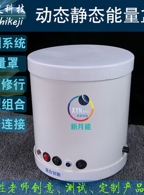 升级版动态静态能量盒凯史keshe科技风水摆件居家打坐冥想测试