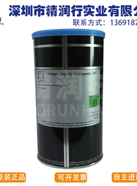 德国劳博抗LUBECON TURMOGREASE Highspeed L251高速主轴承润滑油