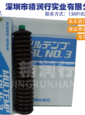 日本协同KYODO YUSHI  MULTEMP LRL NO.3低噪音轴承润滑油脂400g