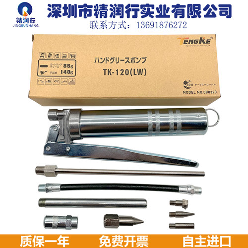 tengketk-120lw日式黄油枪贴片机