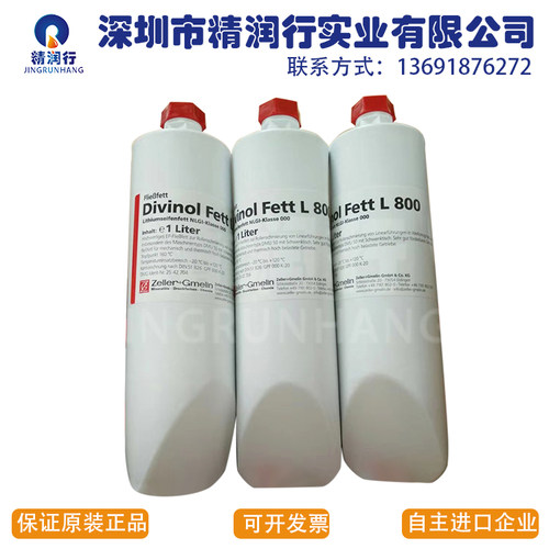 fettl800德玛吉德马格润滑油脂