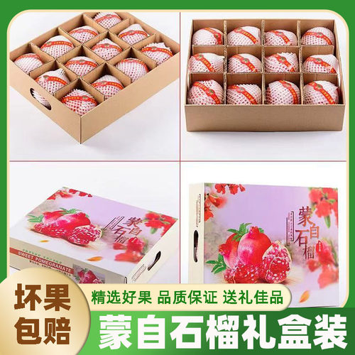 云南蒙自石榴新鲜水果当季现摘