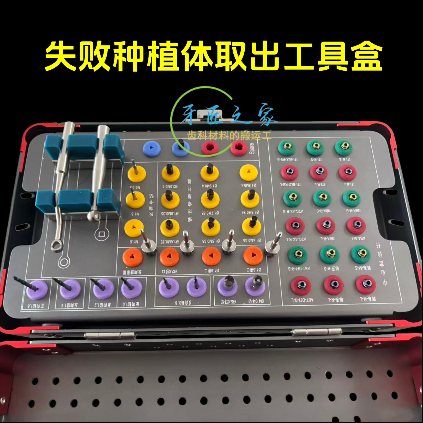 种植体基台断螺丝取出工具