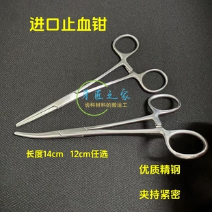 精细血管钳超细止血钳显微外科工具不锈钢整形直弯头止血钳