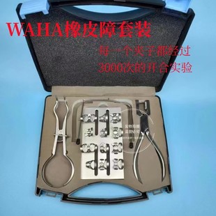 奥凯伟迪橡皮障 工具套装橡皮章布打孔板AR橡皮障矫正打孔器橡皮