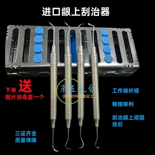 牙科龈上洁治手动器牙周刮治器牙结石去除器洁治器 刮治器