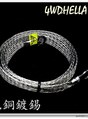 4WDHELLA越野车搭铁线6平方纯铜地线50厘米 48A 支持10KW负荷