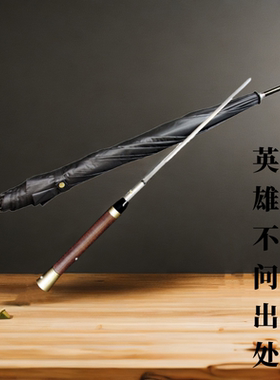 武士伞可拔出工艺伞QIUYEYUAN