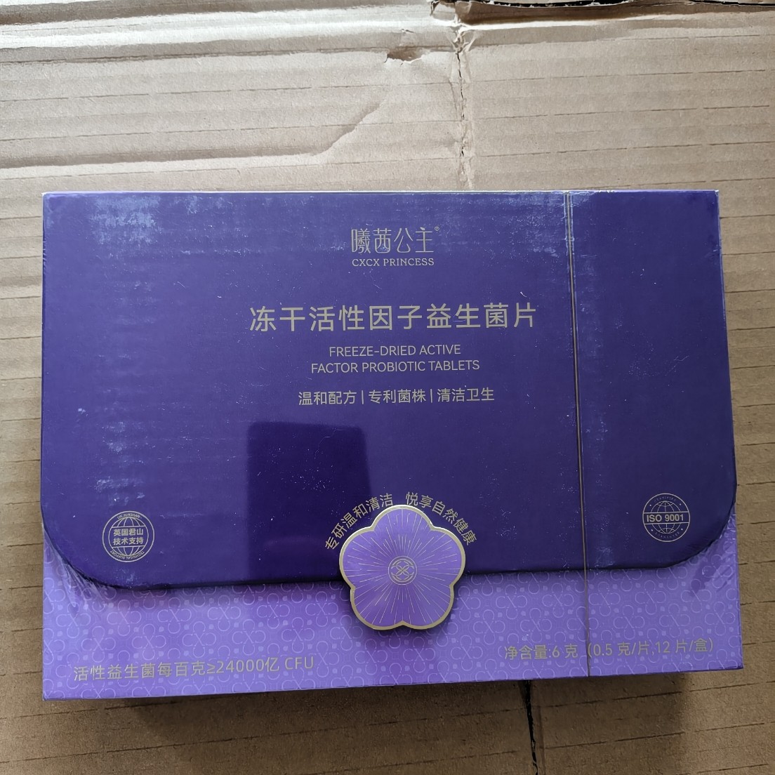 cxcx曦茜公主冻干活性因子私户微商同款正品保证