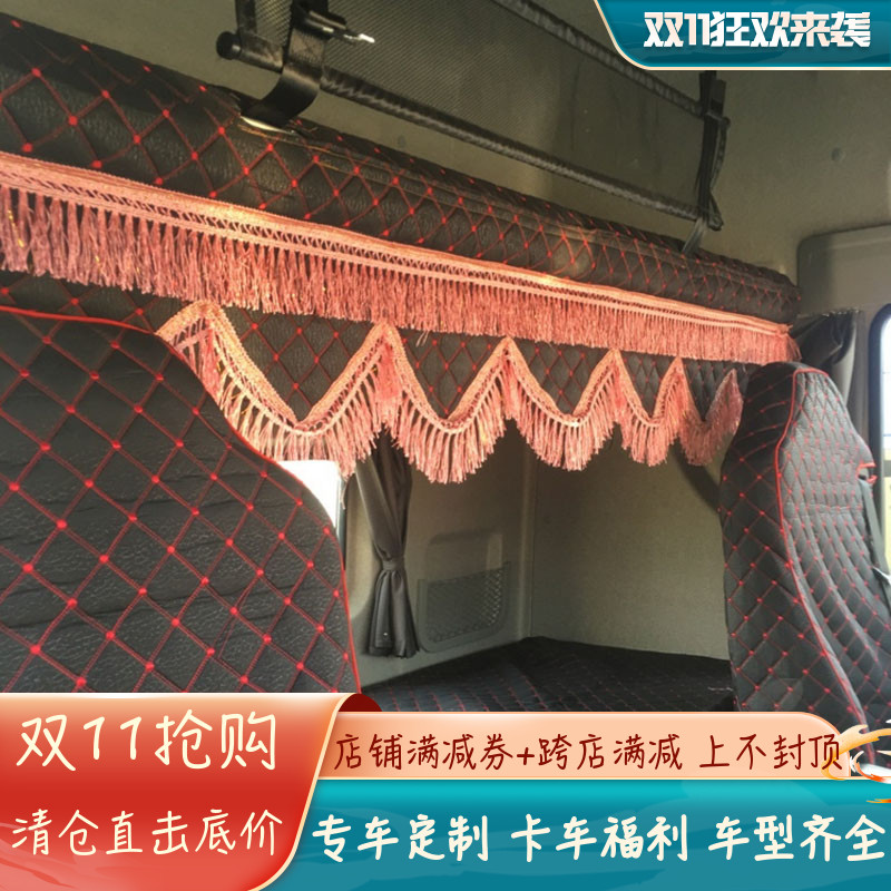 新解放j6p座套大货车德龙欧曼gtl