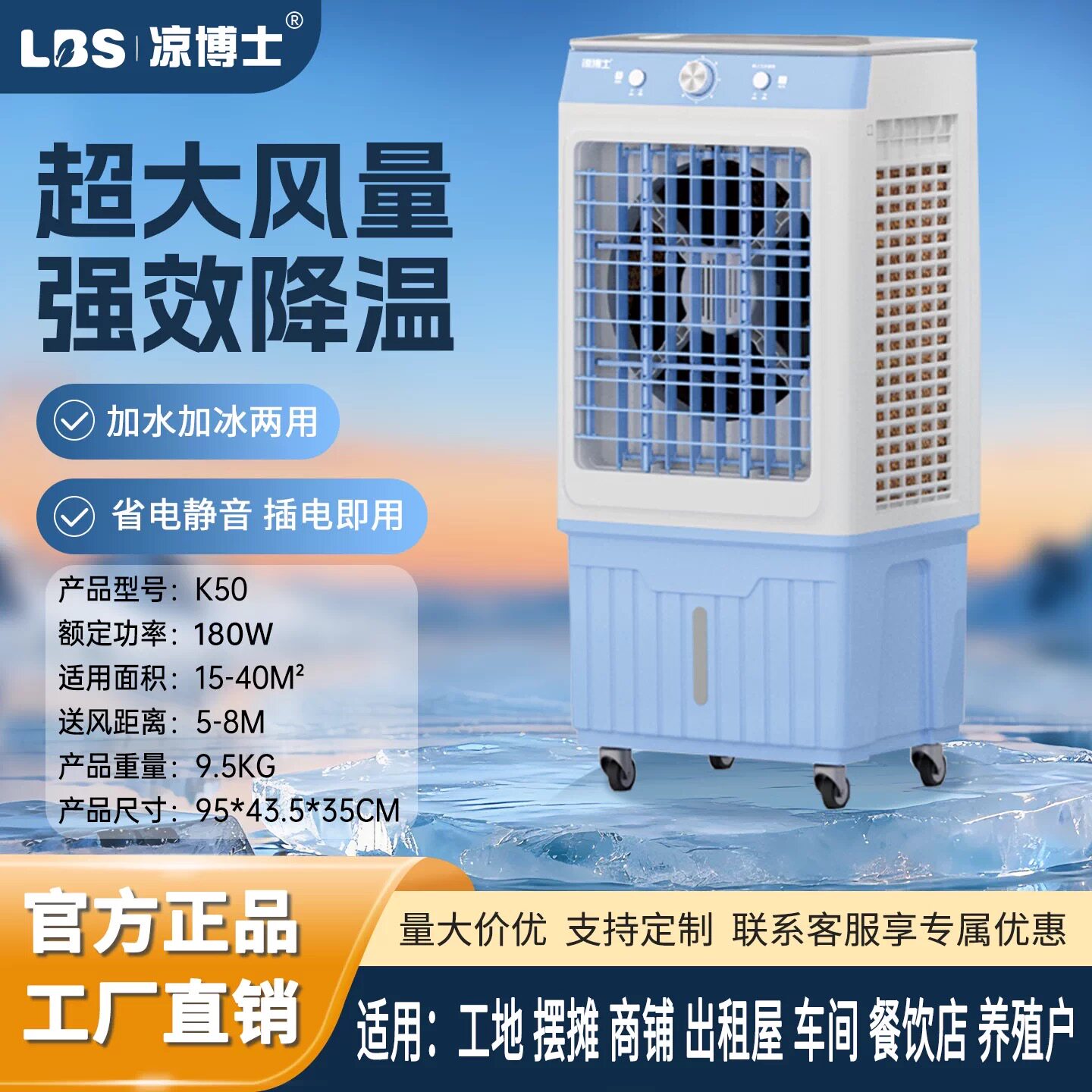 凉博士冷风机工业商用空调家用移动冷风扇水空调工厂车间冷风冷气