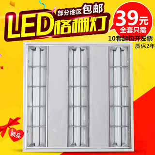 格栅灯LED T5灯管 T8嵌入式led支架灯办公室医院集成吊顶灯灯盘