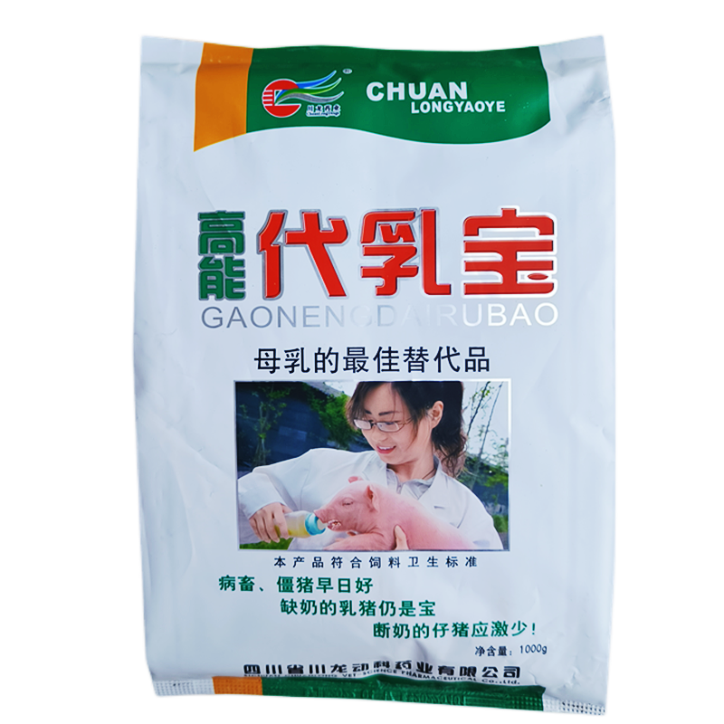 2袋价兽用牛羊代乳粉奶粉仔猪羔羊幼犬高能犊牛代乳宝母乳替代
