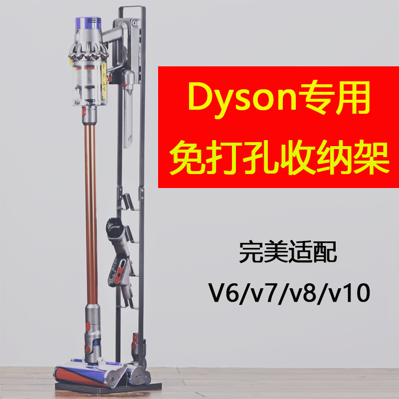 ÊÊÅädyson´÷ÉV6V7V8V10ÎÞÏßÎü³¾Æ÷Ö§¼Ü¹Ò¼ÜÖÃÎï¼ÜÊÕÄɼÜÃâ´ò¿×