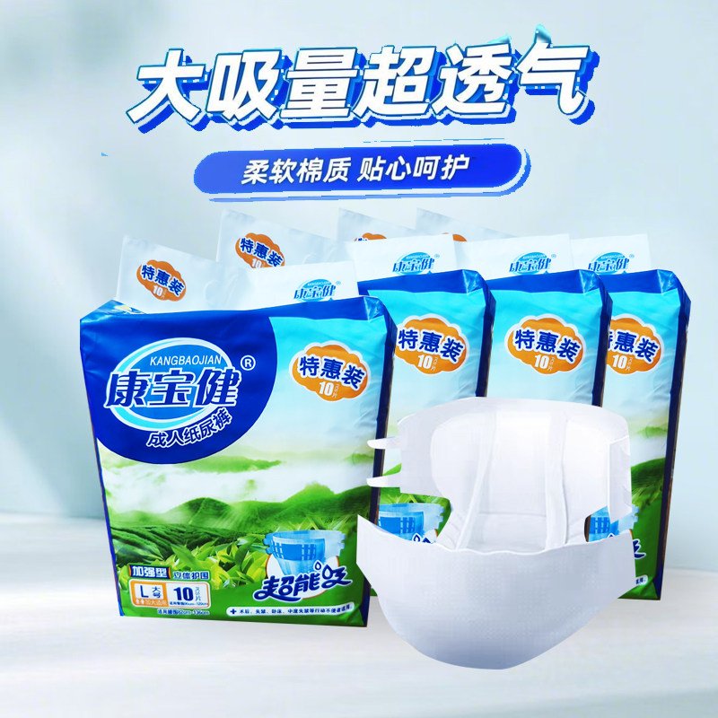 成人纸尿裤优惠促销包邮福利款