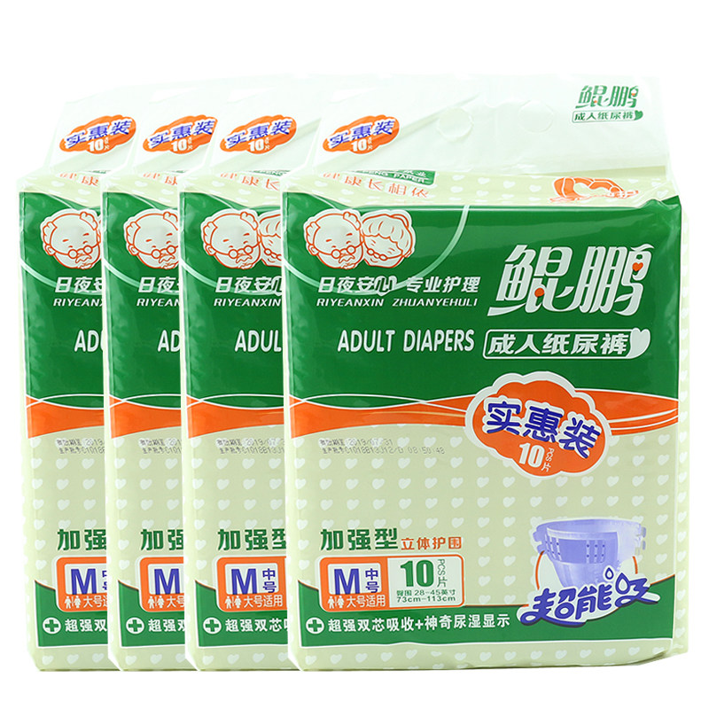 鲲鹏10片成人纸尿裤特惠包邮