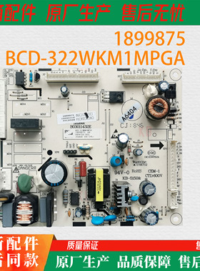 适用海信容声冰箱BCD-322WKM1MPGA电源板主板电脑板主控板1899875