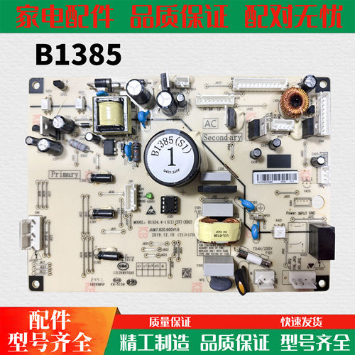 适用松下冰箱B1385.4-1（S1）主板变频板电脑板NR-EW60 NR-B600