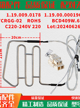 适用于小鸭 韩电KEG冰箱BCD-502WBV2/508WBV2加热管409W.6-2