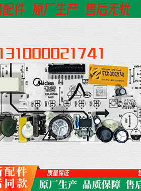 BCD-239WTGPM电源板适用美的冰箱17131000021741电脑板控制板