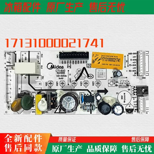 BCD-239WTGPM电源板适用美的冰箱17131000021741电脑板控制板