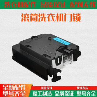 适用三星滚筒洗衣机门锁DC34-00026A延时开关WW90h7410ew配件