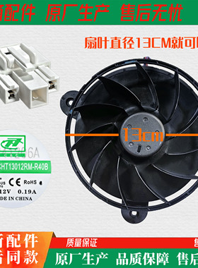 适用海信容声冰箱风扇电机535WS529WD536WD590WD11HPA直流风机12V