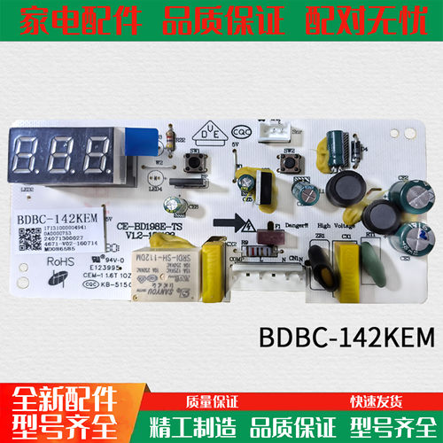 适用美的冰柜主控板电源BD/BC-142KEM/17131000004941/1001/0887