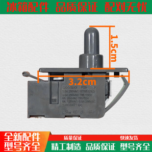 适用美的冰箱门灯开关 机械开关原装门控2插脚 美的门控开关