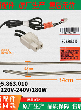 适用于双鹿上菱冰箱化霜除霜加热器加热棒加热管SQ5.863.017