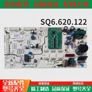 适伊莱克斯冰箱ESE5919GB主控板变频板主板Q610WTKVE SQ6.620.122