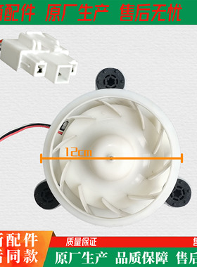 适用创维冰箱BCD-300 301 450 WD WGY WYA WGI WPI 453WY风扇电机