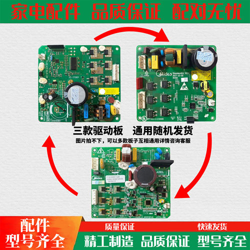 适用于美的冰箱变频板DZ90V1Y 100V1C压缩机驱动板17131000005442