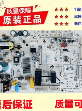 适用云米奥马TCL冰箱456/518DPCL电源板主板主控制板电脑板电路板