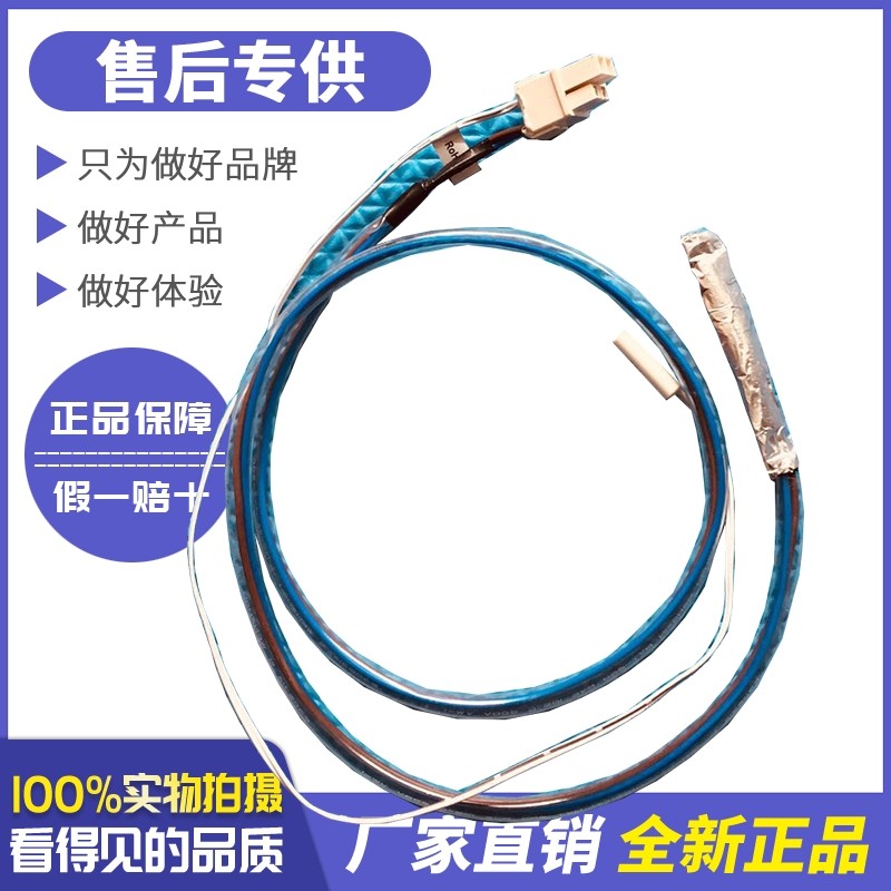 美的冰箱原装主板 BCD-603WKMA 516WKM(E)化霜保险化霜熔断器