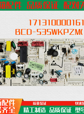 适用美的冰箱主板电脑板BCD-535WKPZM(E)控制板17131000016186