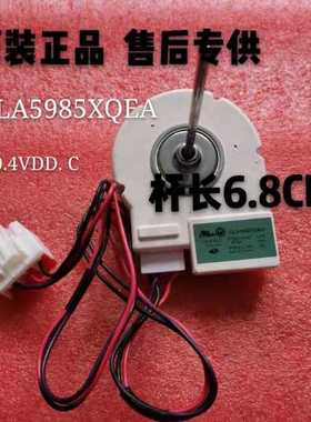 适用于美的冰箱风机BCD-516WKM(E)/610WKM/603WKMA风扇电机 马达