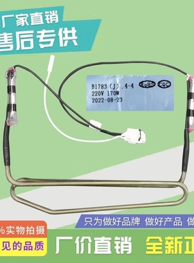 适用美菱冰箱BCD-198WECX/199WCH/200WEC/201WEC化霜加热器加热管