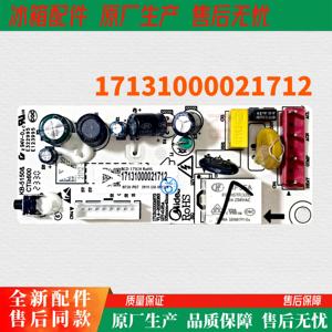 美的冰箱BCD-175CH 172CM 176L 175CM主控板电脑板17131000021712