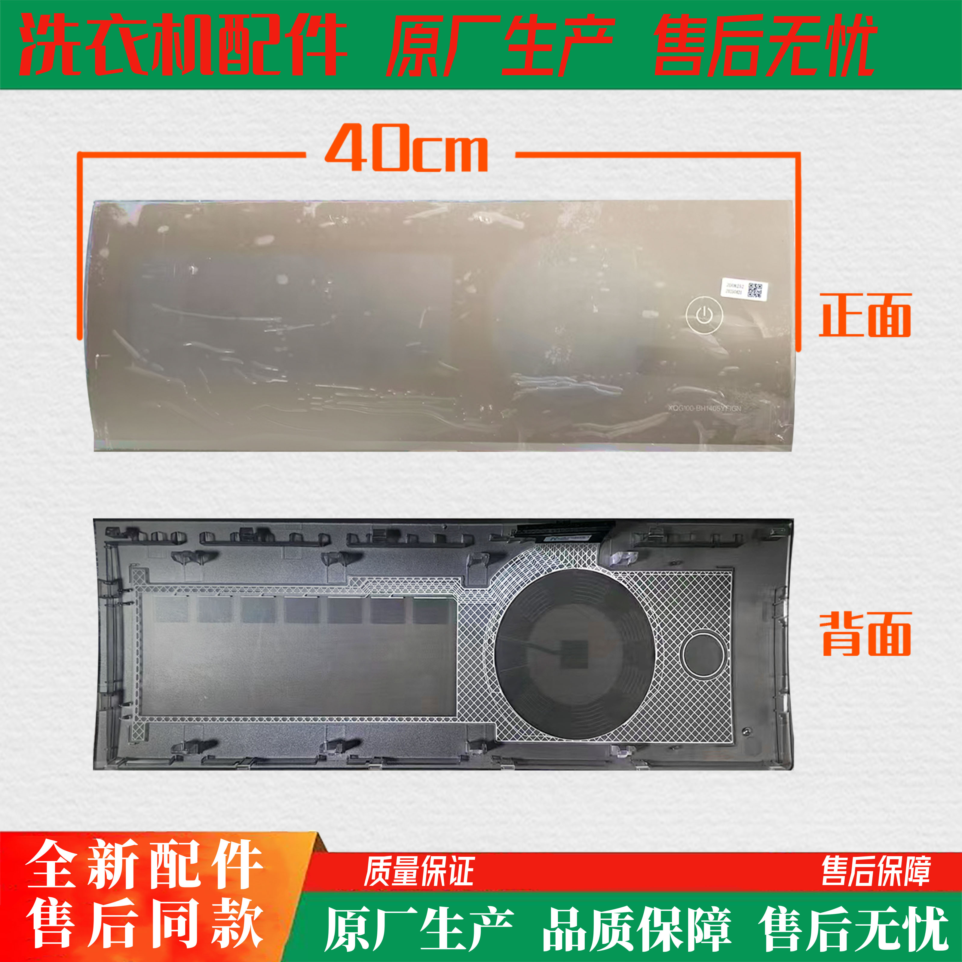 全新海信滚筒洗衣机XQG100-BH1405YFIGN拉卡金 显示屏按键板组件